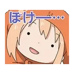 しゃべって動くよ♪干物妹！うまるちゃん