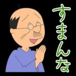 サザエさん