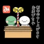 心あたたまる日常メッセージ?