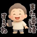 【3D】でかでか感情編★可愛いばあば