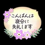 花と葉のステッカー