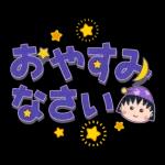 新たな未読メッセージ❗️❗️❗️	