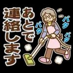 大切な人へ♪冬のおばあちゃん！