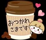 おはようございます。ーーよろしくね