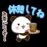 パンダ&ひよこ 真夏の長文