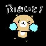 使いやすい♪イヌのスタンプ。