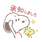 ゆるカワ♪スヌーピー【お仕事編】