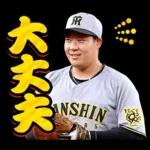 阪神タイガース