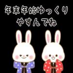 飛び出す！年末年始に使えるもっちりうさぎ