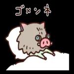 鬼滅の刃　スタンプ