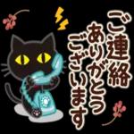 ご連絡
ありがとう
ございます