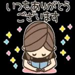 いつもありがとう
ございます