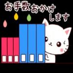 【お仕事の連絡に使えるスタンプ】