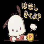 ポチャッコ_ともだちことば_-_