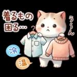 猫のつめあわせ【秋】