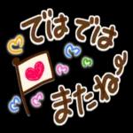 大きな文字で読みやすい❣️日常スタンプ