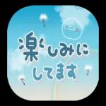 動く♪空とニコちゃん