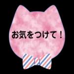 ふんわり猫さん毎日使える日常挨拶_仕事