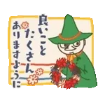 ムーミン 動く♪レトロスタンプ