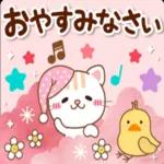 今日も一日頑張ろう！