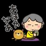ばぁばとわんこ❤︎ほのぼの関西弁スタンプ