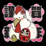 毎年使える十二支全員集合スタンプ