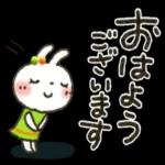 おはよう