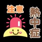夏❤デカ文字気づかい(敬語＆タメ語)シニア