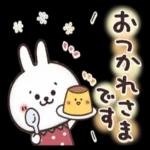 ゆっくり休んでね