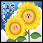 おは
よう
ございます