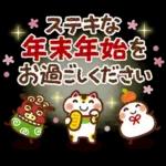 寒さにやさしい❄冬スタンプ