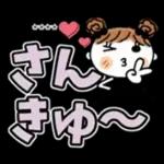 Name sticker めいちゃん♡３　[でか文字]　カスタム