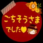 きょうもいちにちがんばろう〜