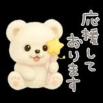 モフモフしろくま2〜敬語〜