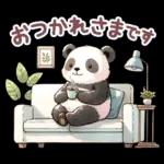 パンダのつめあわせ