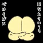 アヒルの子のおみやげ🤒