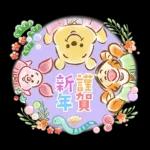 プーたちと新年をお祝い♪年賀スタンプ2025