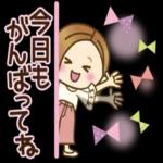 大人女子の日常【やさしい言 【葉】