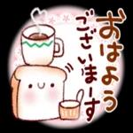 大人かわいい日常スタンプ（温♡）