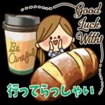 おはようございます。ーーよろしくね