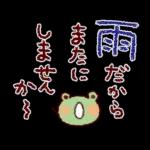 傘が持っていますか？気をつけてね〜