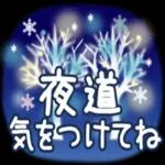 【冬〜春】大人かわいい日常会話_気づかい_-