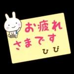 ひび様用★うさぎの丁寧敬語ふせん風!