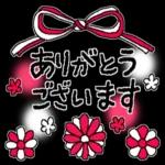 謹賀新年本年もよろしくお願いいたします