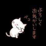 猫と空と花♪ずっと使える♡敬語