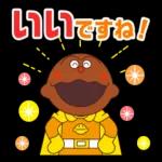 可愛いスタンプがいっぱい