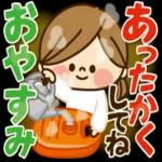 あたたかくお過ごしください♨︎