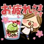 かわいい主婦の1日 【春のデカ文字編】