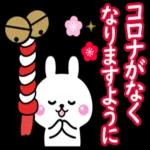 コロナが早くなくなりますように