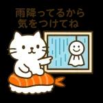 すしねこの夏スタンプ